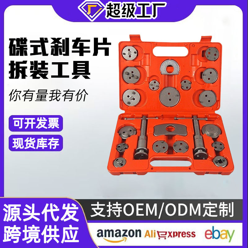 碟式刹车分泵调整组刹车片拆装工具刹车片拆装器刹车分泵顶回工具