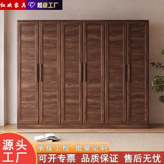 新中式黑胡桃木实木衣柜对开门衣橱卧室三四五六门衣柜储物柜家用