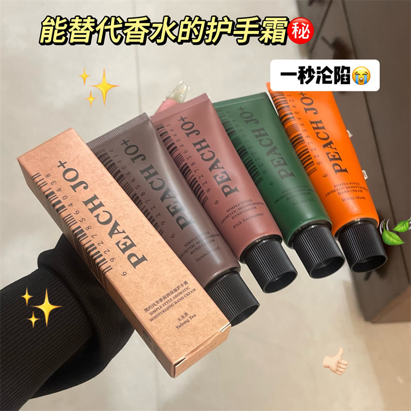 PEACH JOシンプル風芳香保湿潤い水香水ハンドクリーム小枝高颜値お土産女|undefined