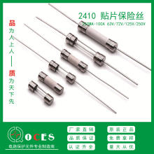 厂销 3.6*10/5*20玻璃陶瓷保险丝500MA-20A 125V/250V UL CCC认证