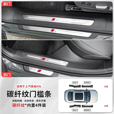 Suitable for FAW/SAIC Audi A5L Dekorativ pedal başlıqları - saic-a5l-carved-carbon-fiber-pattern-door-sill-strip