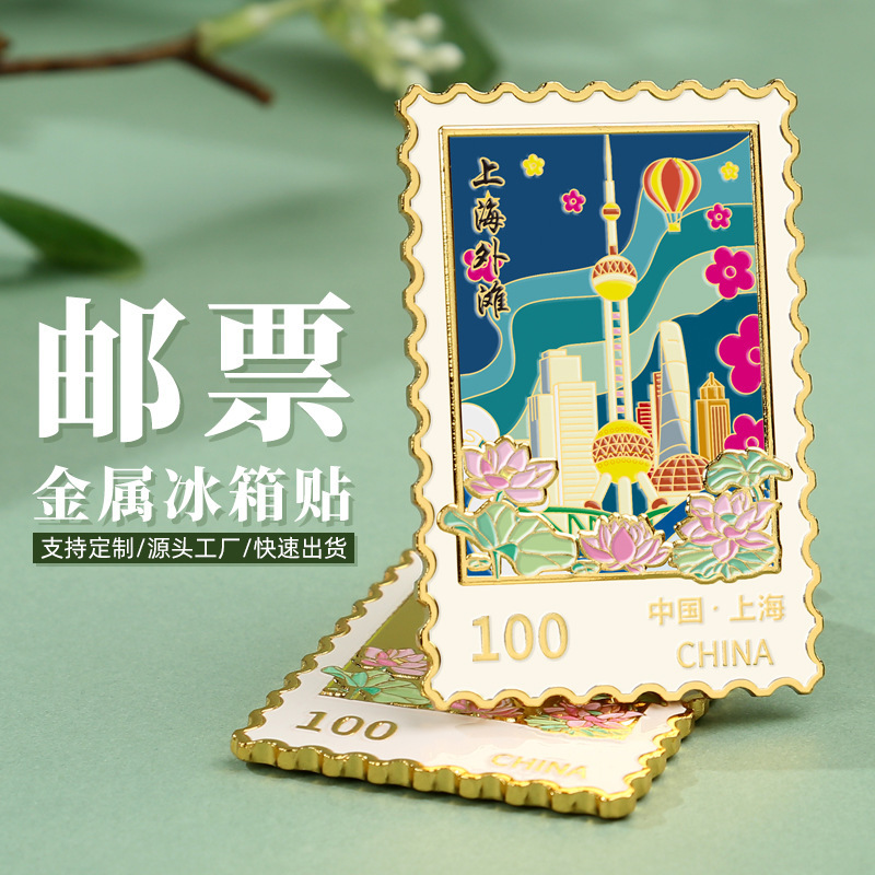Shanghai Bund Impression Metal Stamp Refrigerator Stickers Shanghai Landmark Card Creative Hot Selling Cultural and Creative Commemorative Crafts
