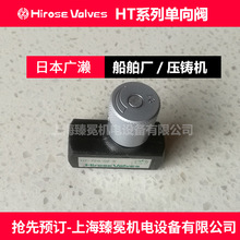 广濑品牌HTIC-12-50-10单向阀 数控机床液压站专用止回阀/截止阀