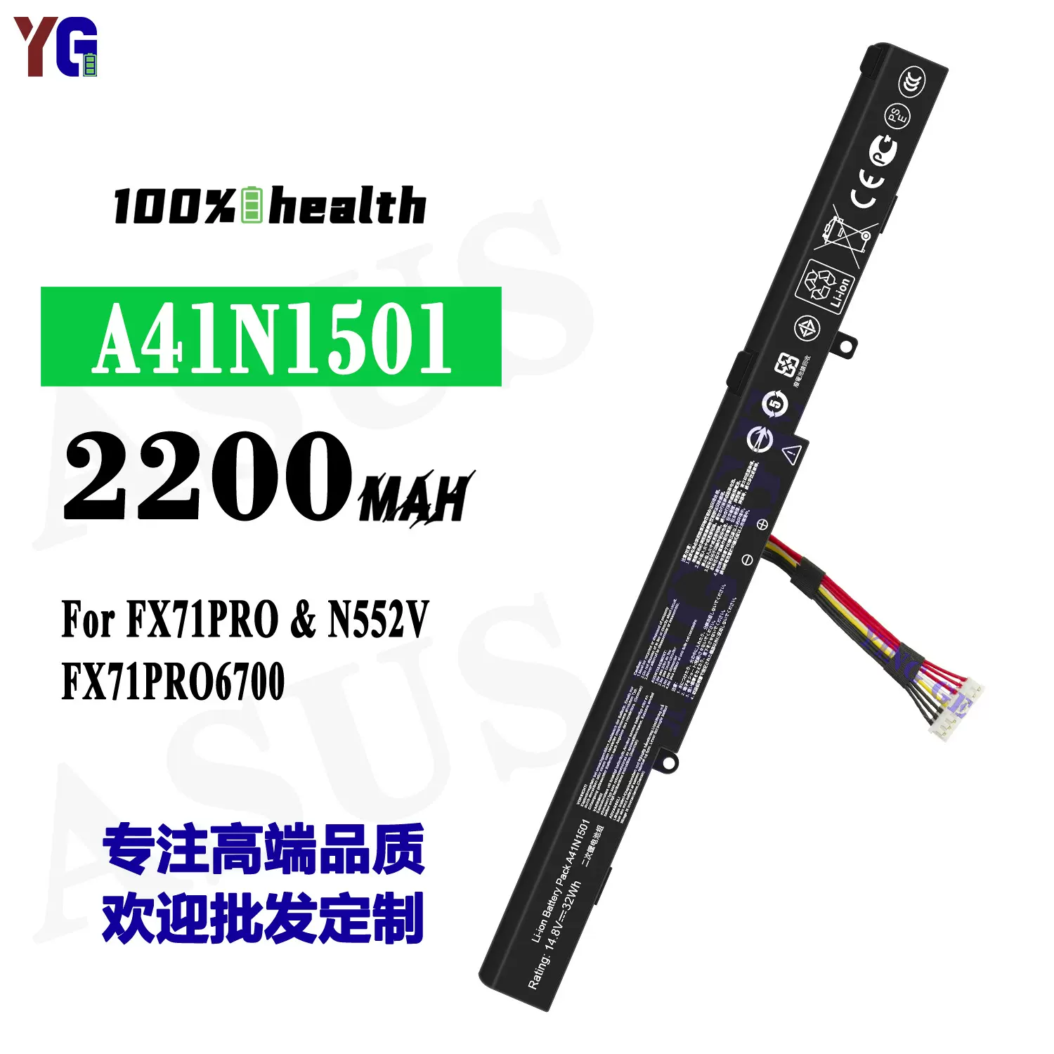 适用华硕A41N1501笔记本电池FX71PRO/N552V/FX71PRO6700工厂批发
