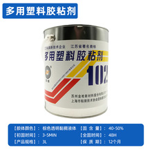 ��102���������zճ��PE PP PVC���zƤ����ٺ��d��ĭ�����zˮ3L