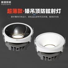 超薄射灯嵌入式led深杯筒灯矮吊顶天花灯家用客厅酒店无主灯射灯