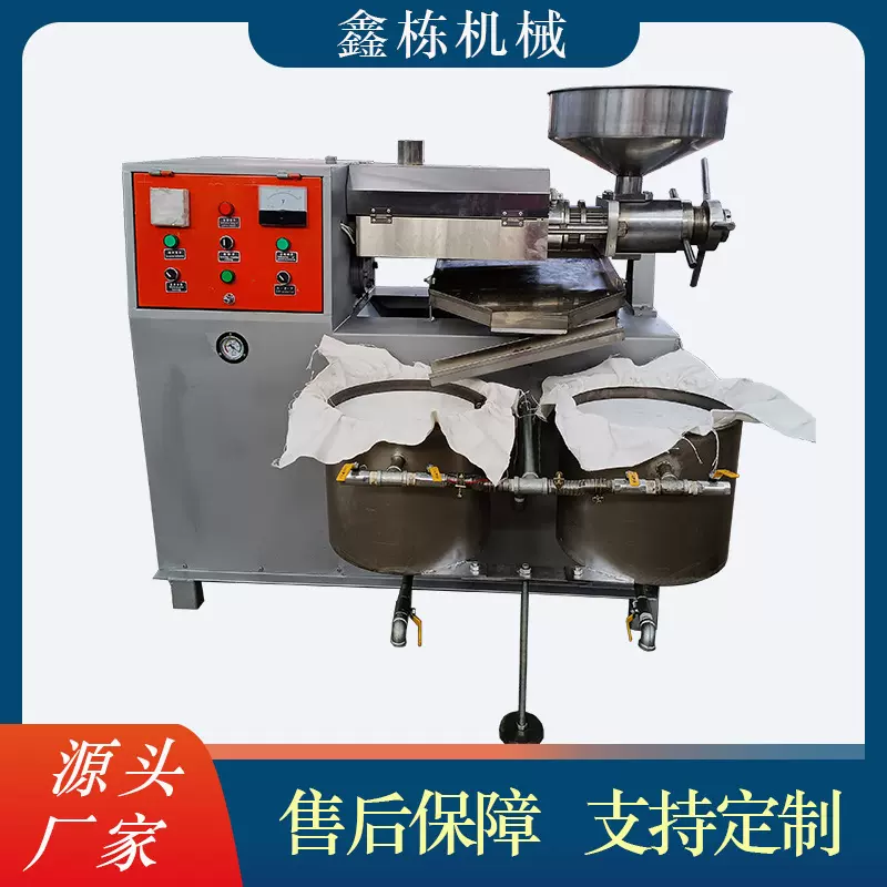 小型商用冷热两用榨油机单相电 70型榨油机 花生菜籽油 油坊专用