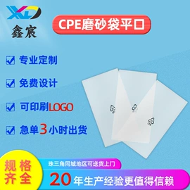 其他塑料薄膜;数码3C包装;塑料自封袋