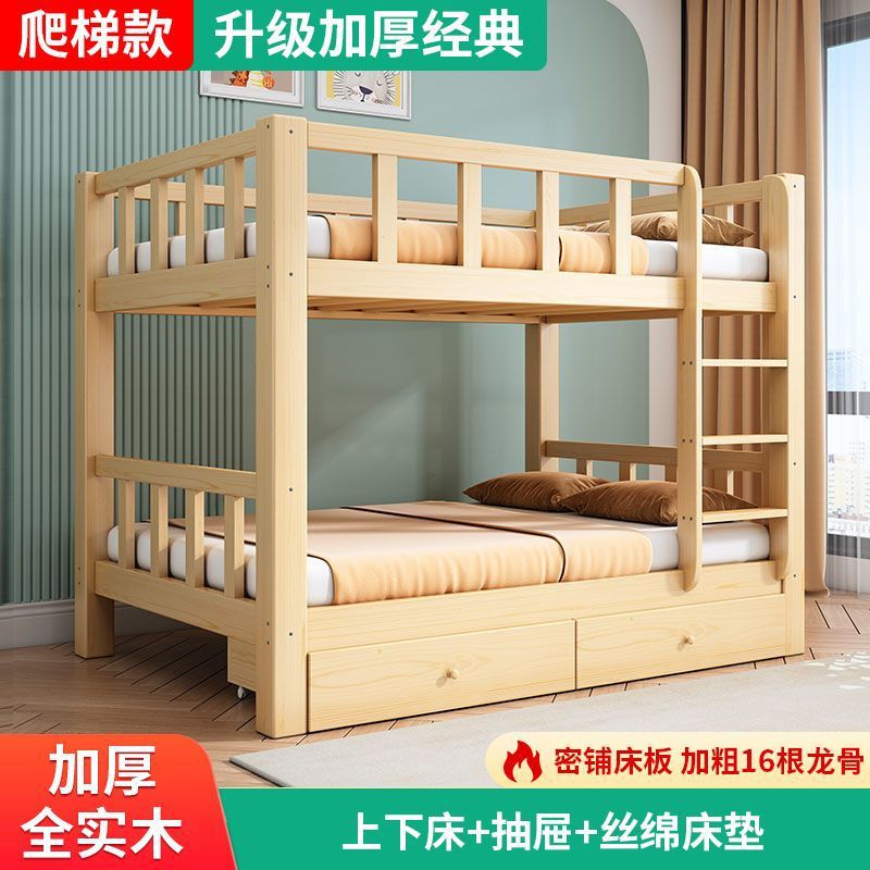 Cama de madera sólida de dos capas para adultos Cama madre dormitorio multifuncional Cama doble Cama para niños