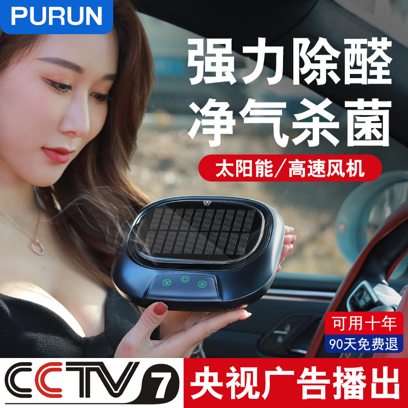solar energy vehicle atmosphere purifier automobile anion Oxygen Bar eliminate Smell formaldehyde filter Aromatherapy Machine
