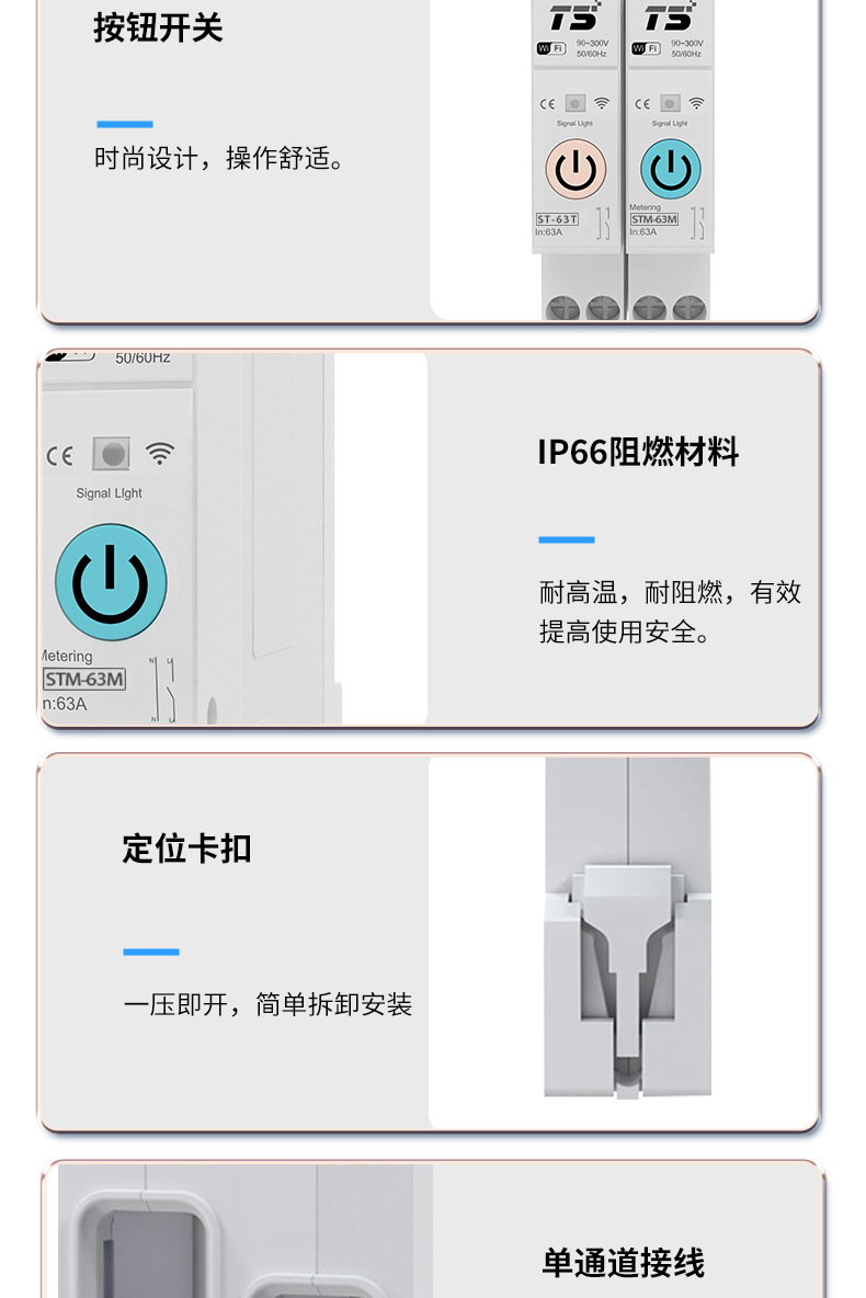 涂鸦智能开关无线WIFI手机远程遥控家居断路器电量监测定时通断器详情12