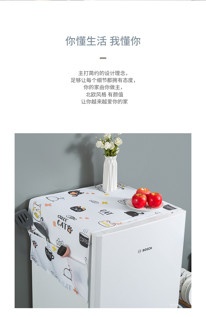 冰箱盖布