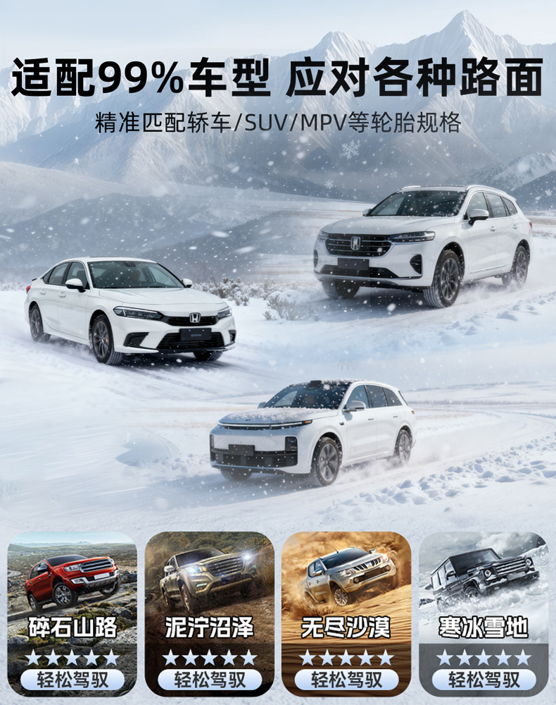 Universal Car Tire Anti-Skid Chains, Snow Emergency Chains for Small Cars, Direct Sales from the Manufacturer, Large Quantity, Favorable Price