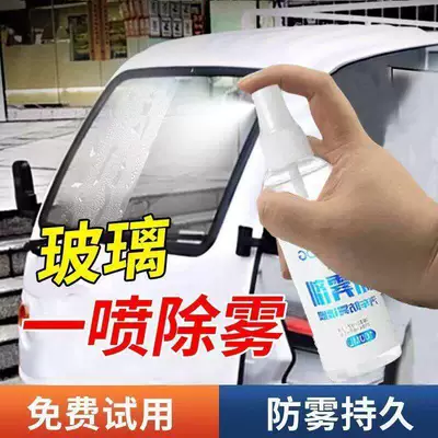Lenses, Car Window Glass, Automotive glass defogging agent