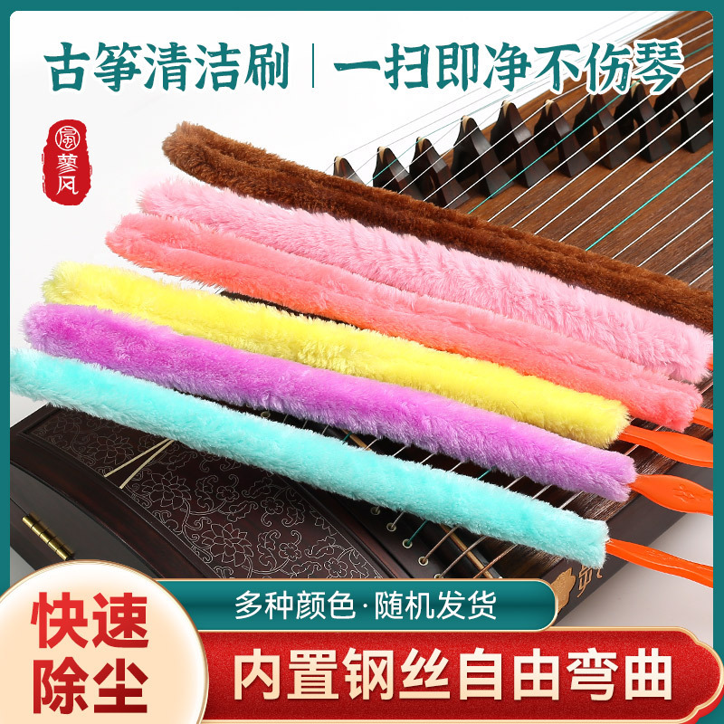 Guzheng Cleaning Brush Set Includes Two Brushes for Guzheng, One Large and One Small, with Plastic Handles and Dual Brushes