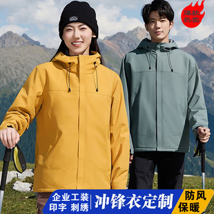 Autumn Fleece-Lined Custom Workwear Men's Advertising Jacket Windbreaker Outdoor Mountaineering Work Jacket with Logo Printing