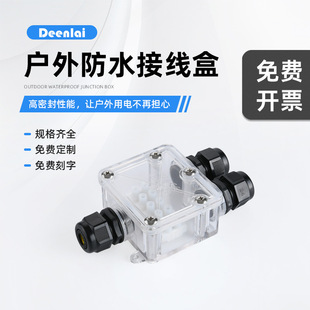 廠家貨源現貨IP68防水接線盒 戶外地埋燈 路燈密封盒防水密封盒