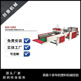 吹膜机;塑料制袋机