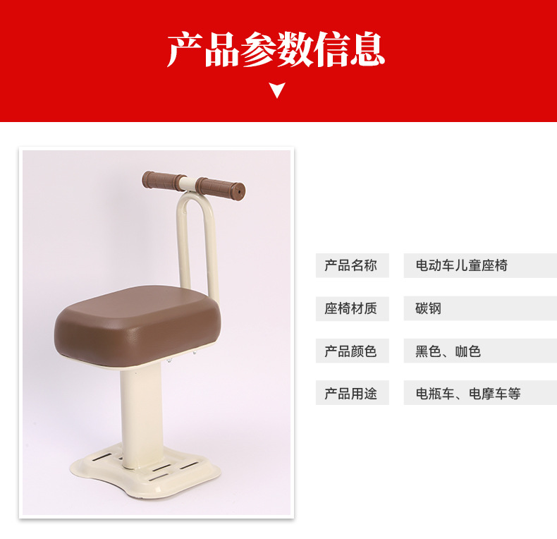 Electric Vehicle Child Seat, Travel Child Seat, Electric Vehicle Front Seat, Battery Vehicle Safety Chair with Pedals