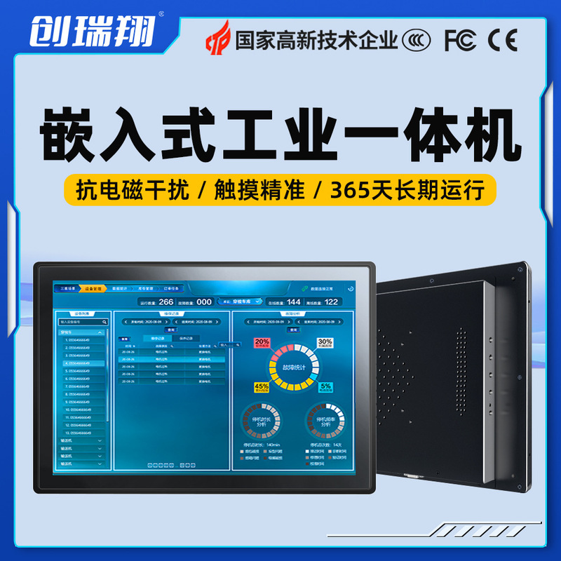 7 inch 13.3 inch 21.5 inch touch display embedded Android computer industrial control all-in-one industrial touch screen