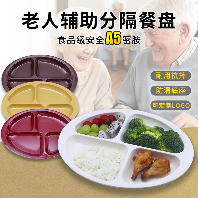 Elderly People's Divided Plates for One Person, Anti-Fall Divided Plates, Nursing Home Dining Hall Large Capacity Plates, Melamine Tableware Elderly People's Divided Plates for One Person, Anti-Fall Divided Plates, Nursing Home Dining Hall Large Capacity Plates, Melamine Tableware