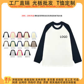 源头工厂纯棉圆领拼色长袖t恤女定制印logo图案宽松后包领男女款