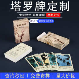 塔罗牌定制明星周边易挂卡牌定做游戏扑克牌订制logo印刷图片PVC