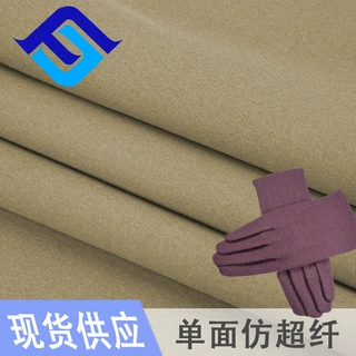 现货供应绒面仿超纤软擦跟鞋后套里透气柔软电子包装手套面料