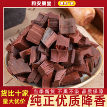 降香中药材新货降香原木无硫降香紫藤香 花梨木 紫降香花梨母降香