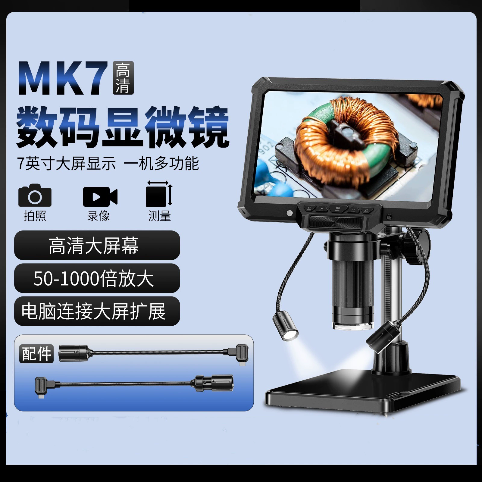 Новый цифровой промышленный микроскоп высокой четкости 7inch IPS с 2 изогнутыми трубками для ремонта и тестирования