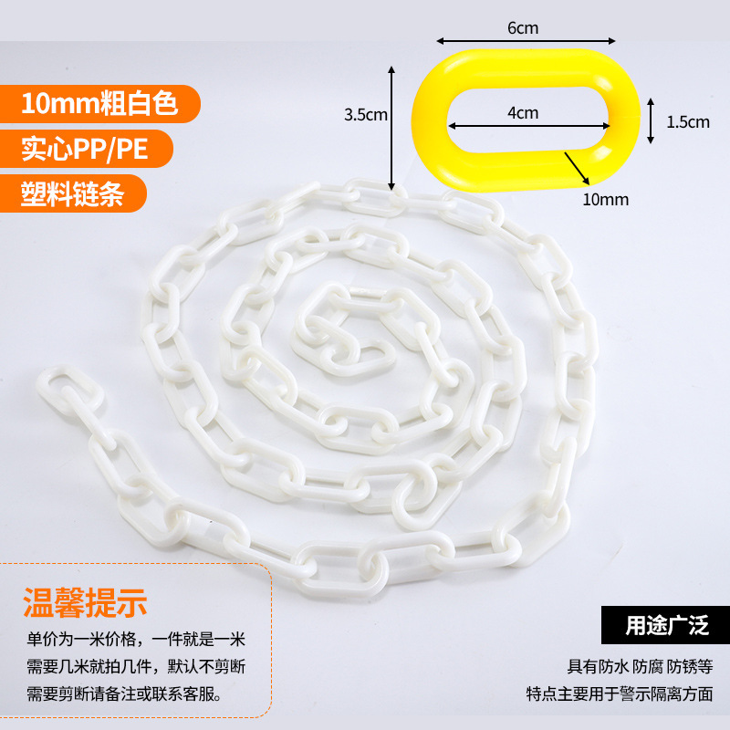 中実プラスチック警告チェーン銀灰ハロウィーン道具チェーン隔離路錐駐車ゴムチェーン紅白ガードレールチェーン|undefined