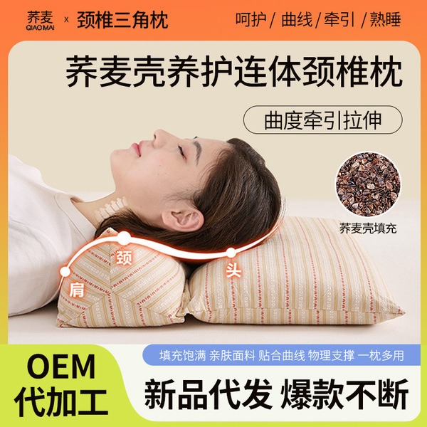 Buckwheat cervical pillow