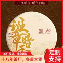 云南普洱茶熟茶2021年班章暗香古树茶357克茶饼茶叶