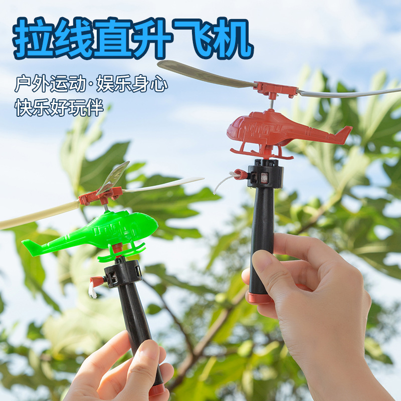 手柄拉线动力直升飞机拉线直升飞机户外竹蜻蜓飞机小学生流行批发|undefined