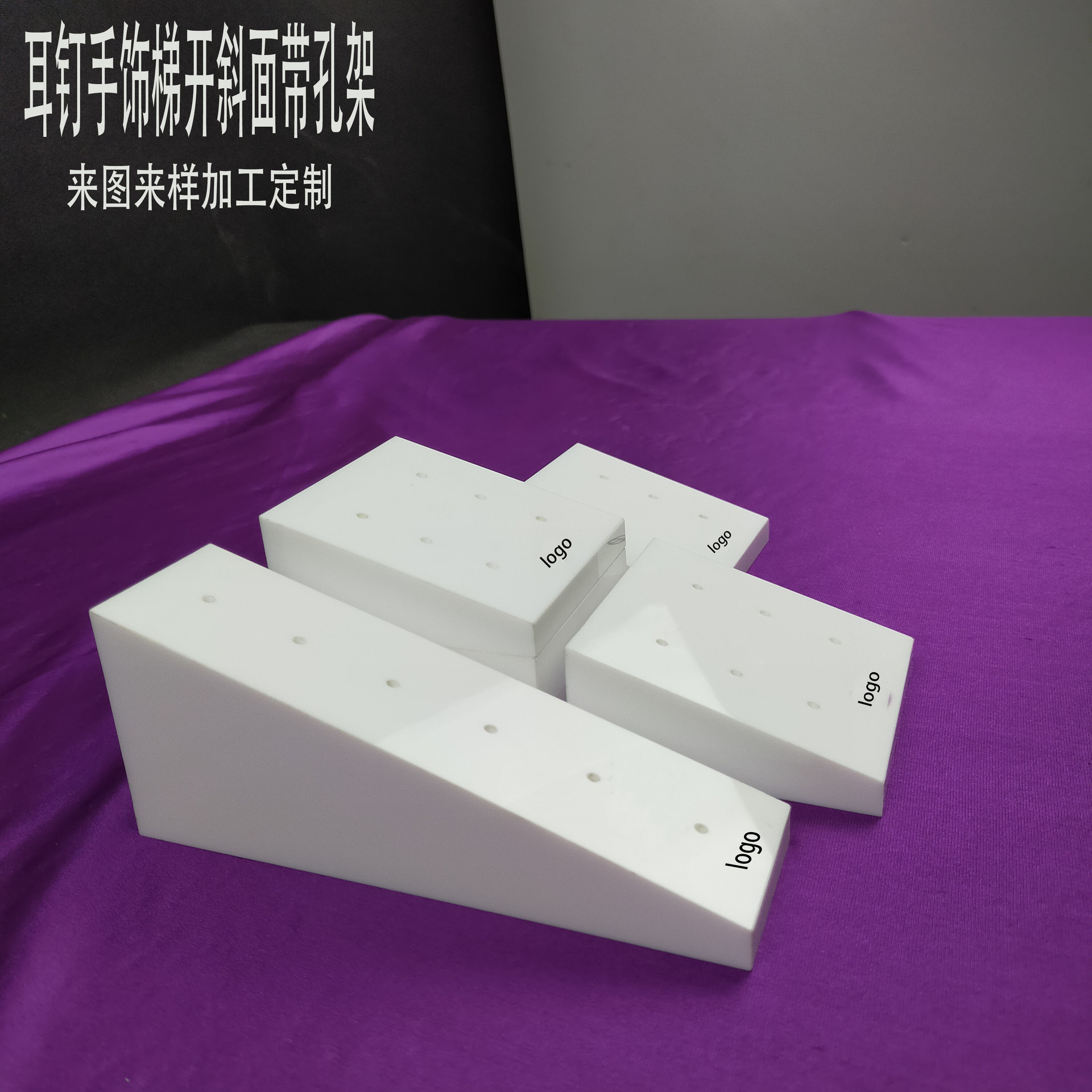 厂供应ipad展示架亚克力摆台橱窗陈列瓷白戒指项链摆件架展示架