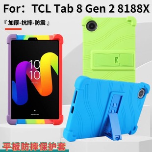 �m��TCL Tab 8 Gen 2ƽ�屣�o��8.7Ӣ��8188X1���sȫ����ˤ���o��