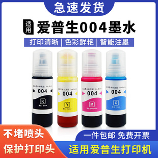�m�Ð�����L5198 ��ӡ�CL5298 L1258 L3251 L3256��ɫ����īˮ