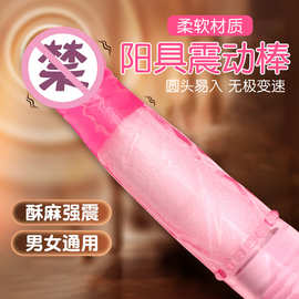 震动棒女用阴蒂刺激自慰棒仿真阳具假阴茎成人高潮自慰器情趣道具