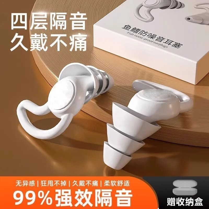 プロ仕様の耳栓、騒音防止睡眠、超防音睡眠、特別な騒音低減、寮の騒音防止耳ミュートアーティファクト|undefined