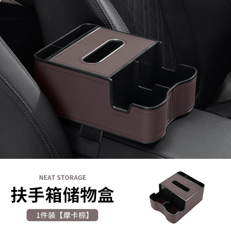 Multifunctional Storage Box – Fushou Armrest box pad - mocha-brown-multifunctional-car-storage-box-armrest-absmicrofiber-leather