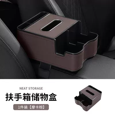 Multi-Functional Storage Rack, Car Interior – Armrest box pad - mocha-brownmulti-functional-car-organizer-armrest-console-box-abs-microfiber-leather-non-destructive-installation