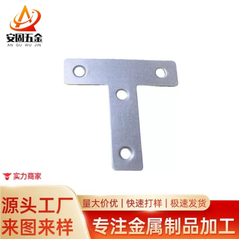 铁角码90度直角T型固定件隔断支架家具五金配件连接镀锌加固橱柜