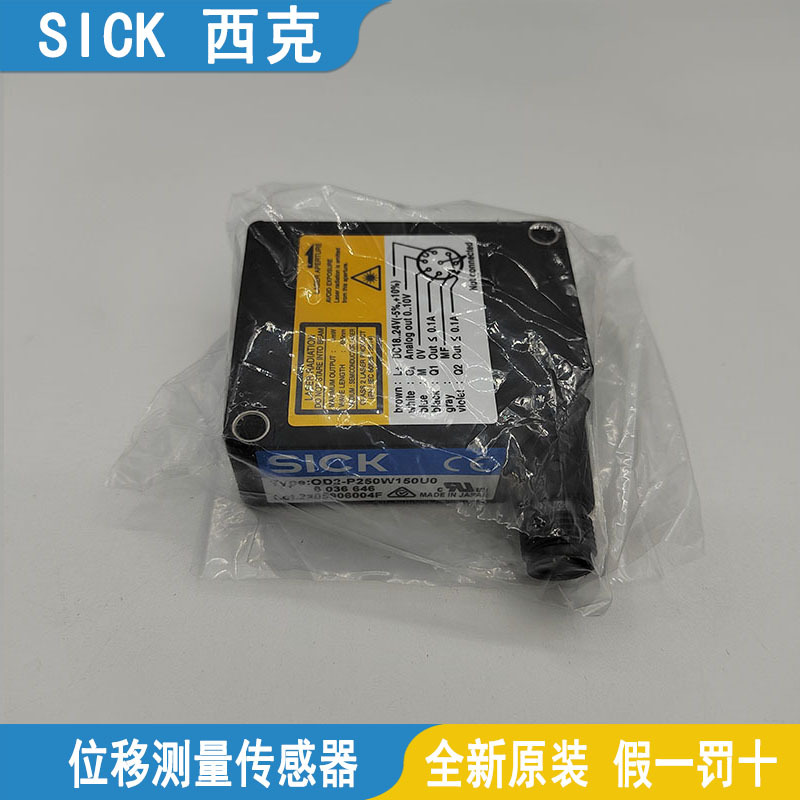 SICK西克位移测量传感器OD2-P30W04U0 OD2-N30W04I2 OD2-N30W04A0