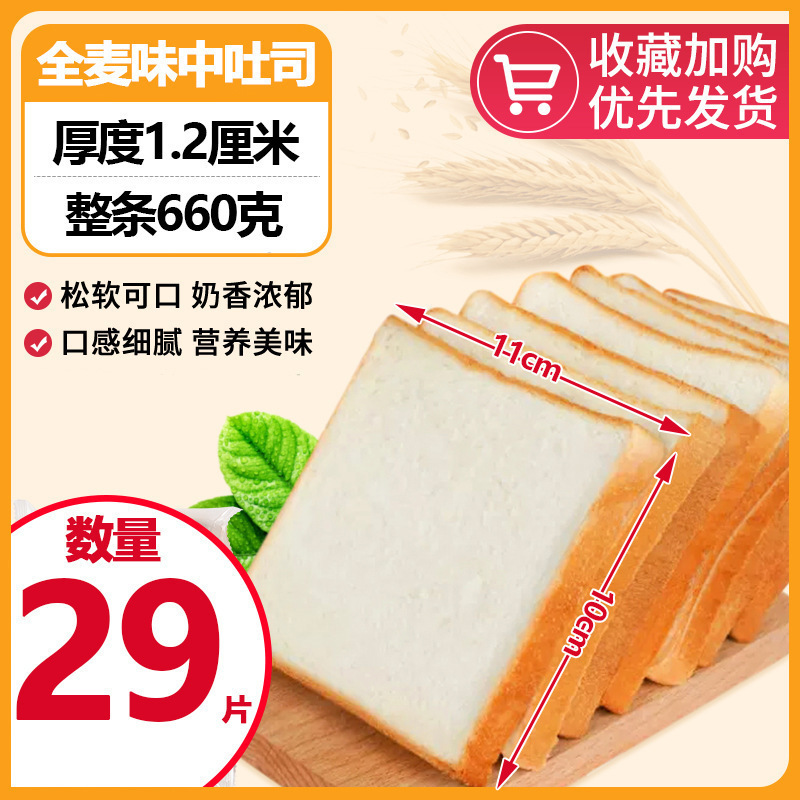整箱三明治吐司切片商用胚烧白烤面包片面包片三文治吐司面包|undefined