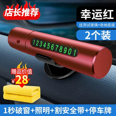 Tool, Multifunctional Car Window Device | Qəza çəkici - 4-in-1-lucky-red-2-pack-special-offer-includes-a-free-thickened-towel-one-for-the-front-seat-one-for-the-back-seat-extra-safety