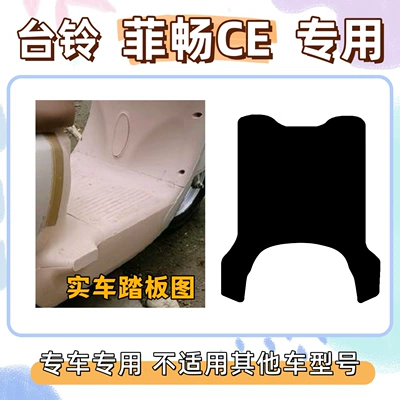 Loop Wear-Resistant Electric Vehicle Foot | Electric vehicle foot mat - pure-black-without-pictures-taiwan-bell-feichang-ce