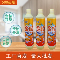 500mlのオレンジを卸売りして、50本の箱を洗って、プレゼントの露店を作ることができます
