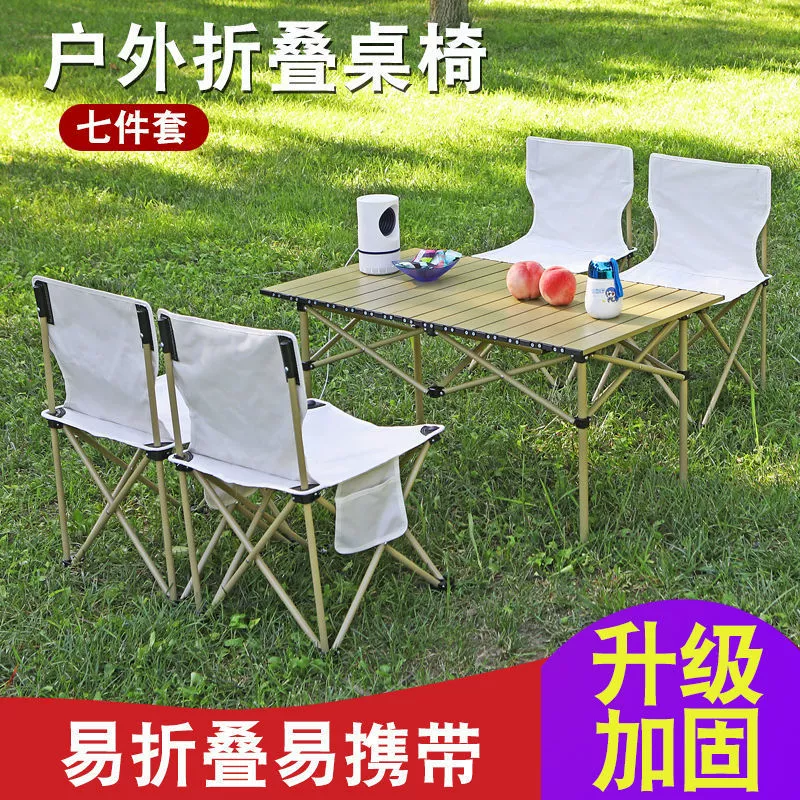 Портативный раскладной стол и стул для outdoor, походный стол, стол для автоприцепа, самодвижущая жарочная ролл-egg стол
