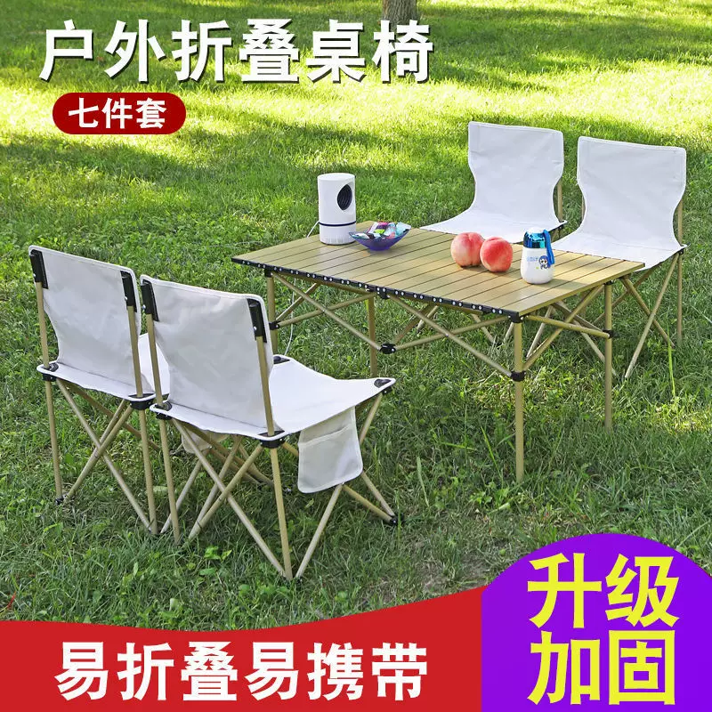 Портативный раскладной стол и стул для outdoor, походный стол, стол для автоприцепа, самодвижущая жарочная ролл-egg стол