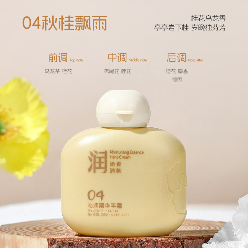 娇之物语沁润精华护手霜滋润肌肤改善干燥补水保湿嫩肤厂家批发|undefined